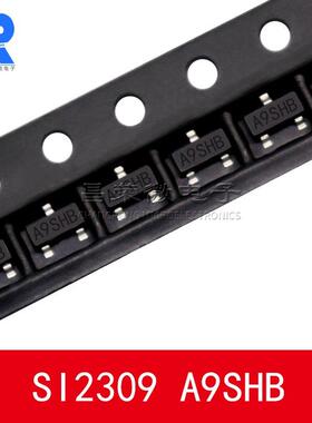 贴片三极管SI2309 A9SHB SOT-23 P沟道 MOS场效应管3A 大电流
