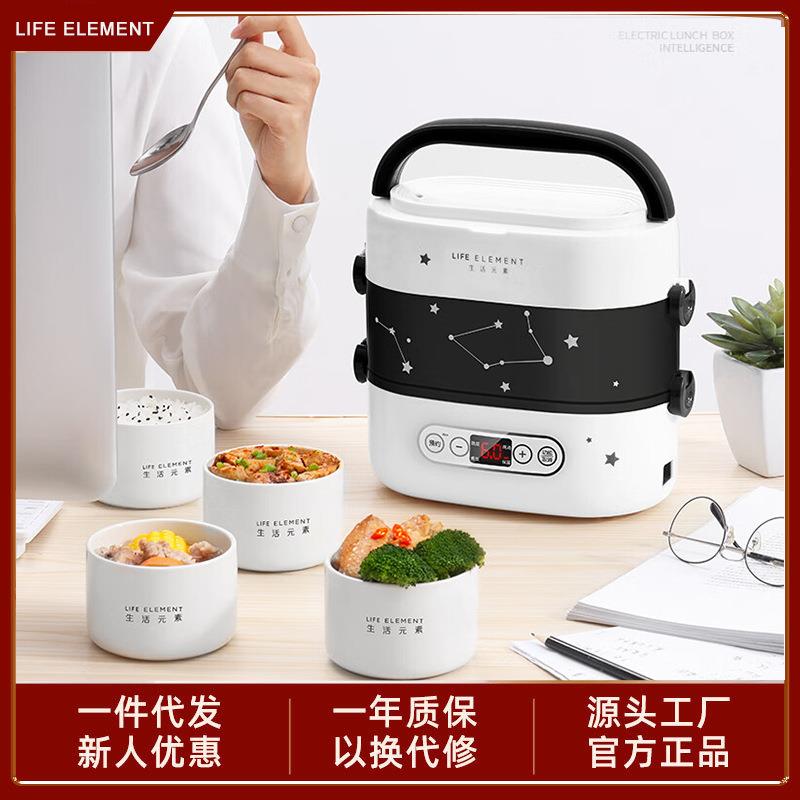 生活元素插电式电热饭盒上班族蒸煮陶瓷内便当热饭神器高温加热饭