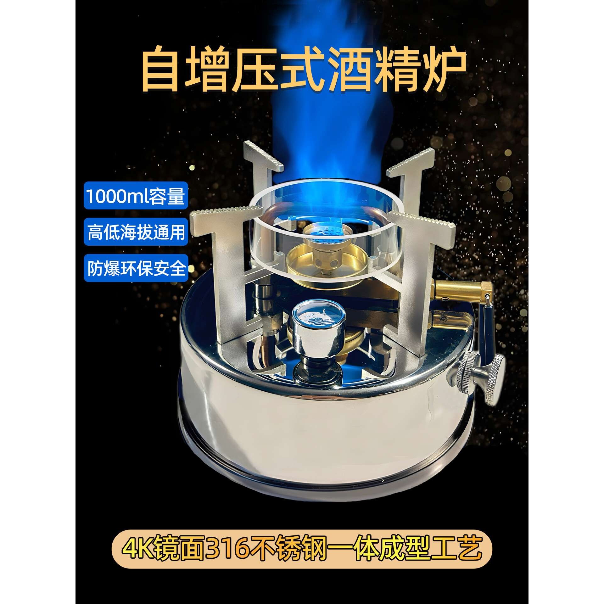 一体式自增压气化酒精炉防爆便携式卡式炉露营野餐高海拔户外炉具