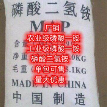 湖北厂家 农业级磷酸氢二铵 DAP 工业级磷酸一铵 小量可发