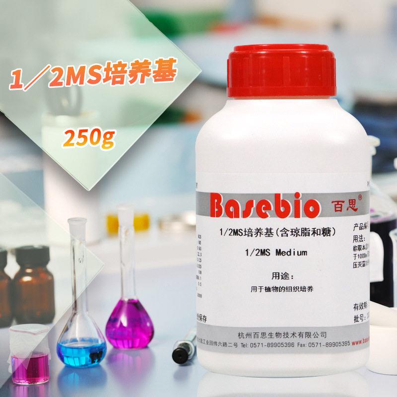 植物组培 1/2MS培养基 二分之一MS培养基 含蔗糖和琼脂 250g