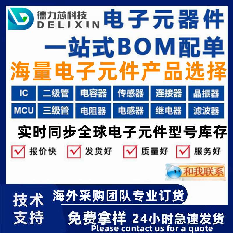 C0805X161J1HACTU 射频 集成电路芯片 优势货源 ISL6367IRZ-T  23