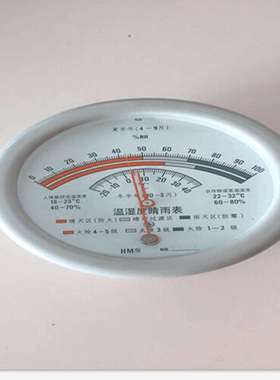HM10型温湿度晴雨表、毛发式温湿度计  指针式毛发温湿度计