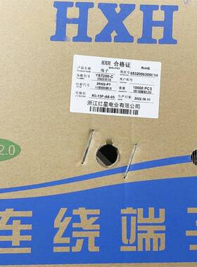 HX红星接插件HX20022-PT YST200-C 连饶端子 10000只/盘