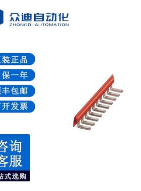 菲尼克斯2715953插拔式桥接件 EB 80- DIK RD