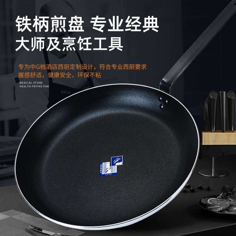 平底锅不粘锅商用餐厅超特大号酒店专用煎蛋牛排煎锅烙饼锅40cm