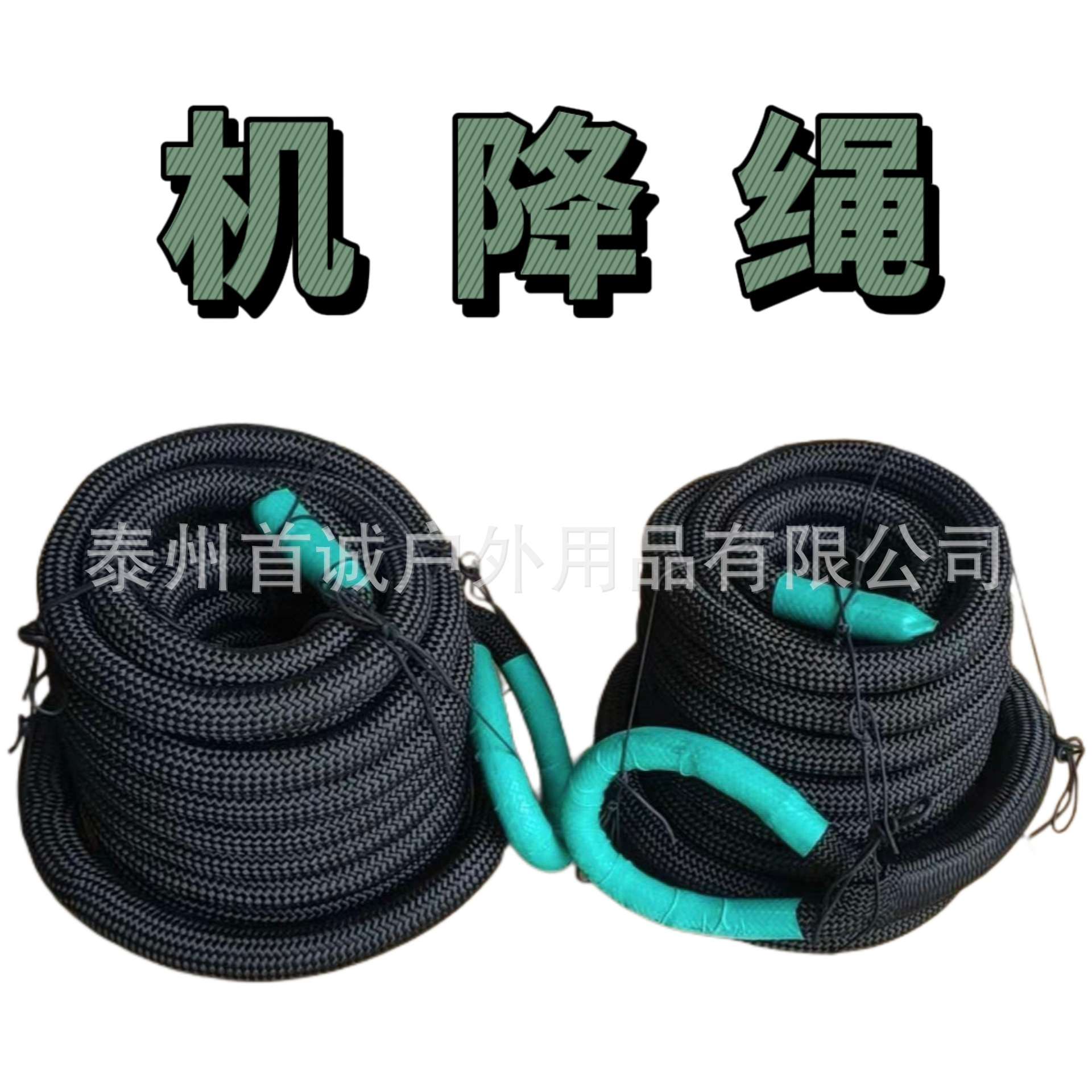 双编尼龙机降绳滑降绳连体编织扣高强度不伤手直升机下滑主绳