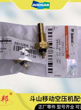 Doosan斗山移动空压机配件 22111975 英格索兰螺杆机零部件
