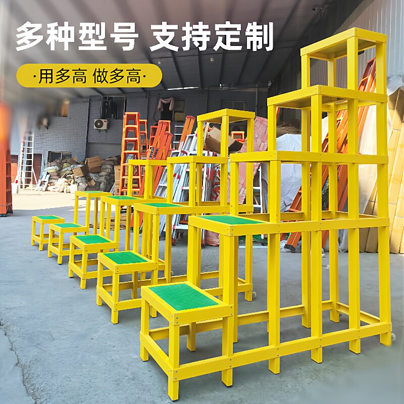 双层三层电力绝缘高低凳 可移动高空作业电工施工玻璃钢绝缘凳