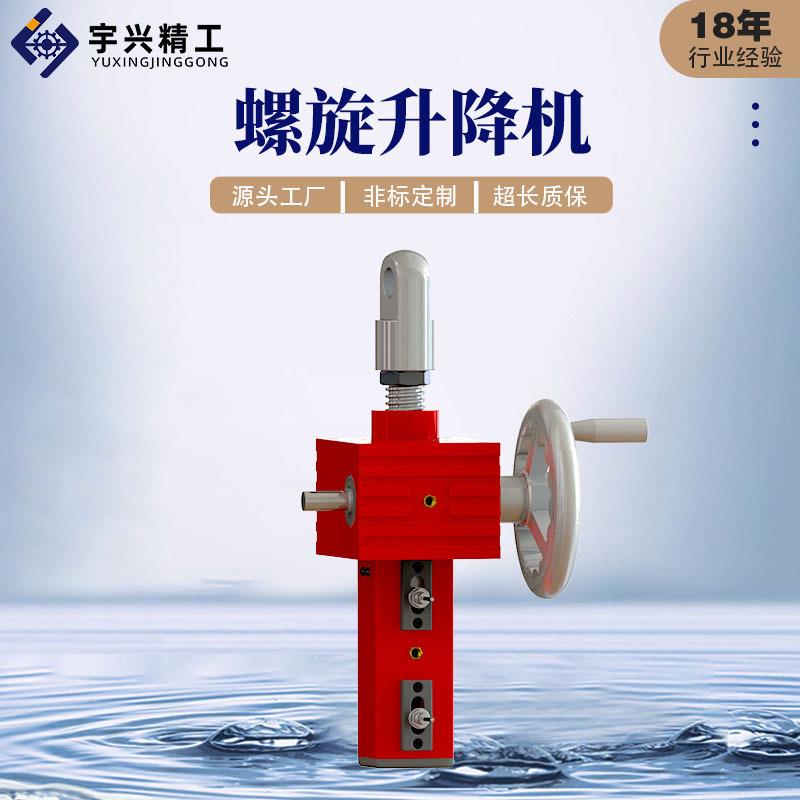 螺旋丝杆升降机SJA50立式电动蜗轮蜗杆提升机滚珠丝杆螺母升降机