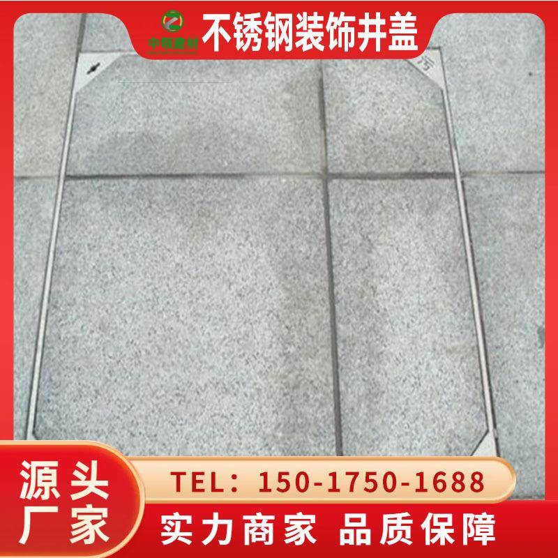 304不锈钢隐形井盖方形下水道铺砖沙井盖装饰窨井盖201阴井盖厂家