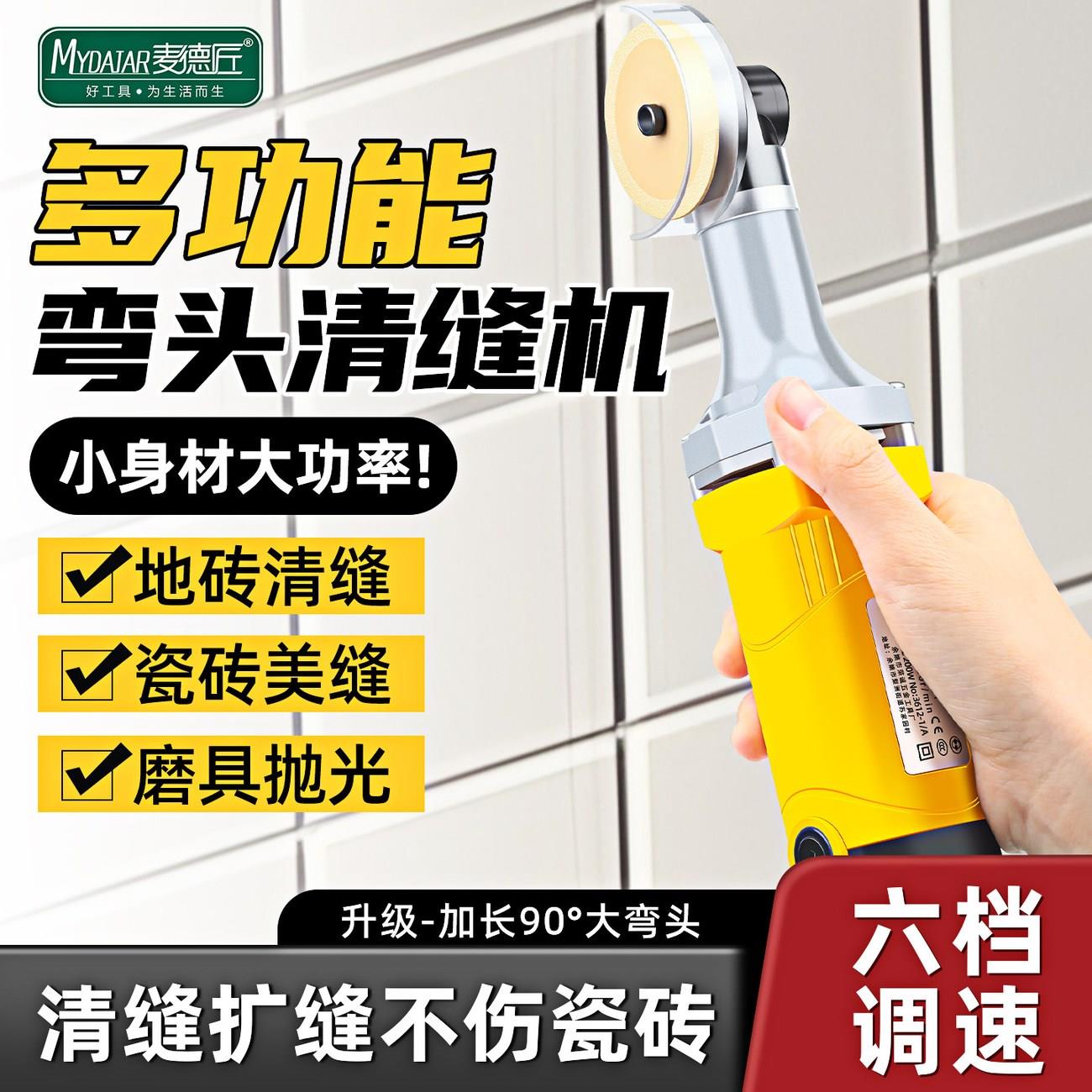 美缝剂施工工具电动清缝