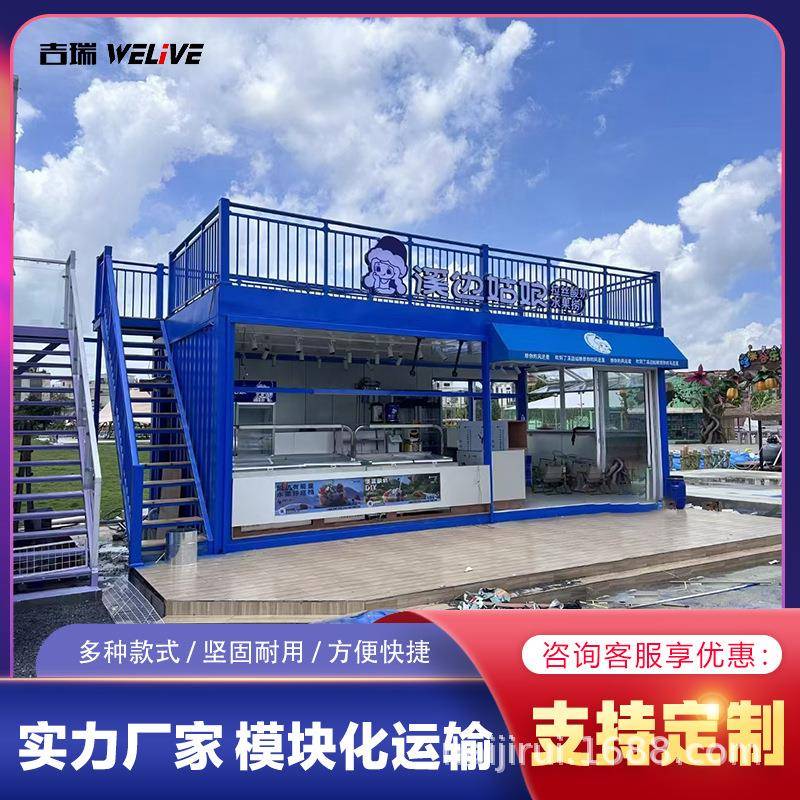 创意街区集装箱 临街商店集装箱商铺办公室超市集装箱商店奶茶店