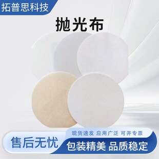 销售标乐抛光布 金相抛光布VerduTex 标乐耗材 精磨抛光布