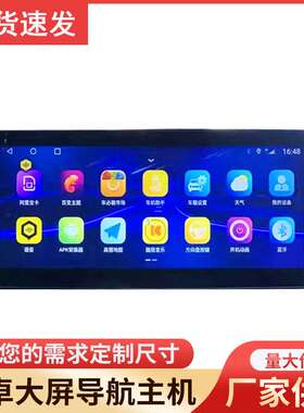适应于威驰导航主机12.3寸一体机中控屏全网通carplay4G无线