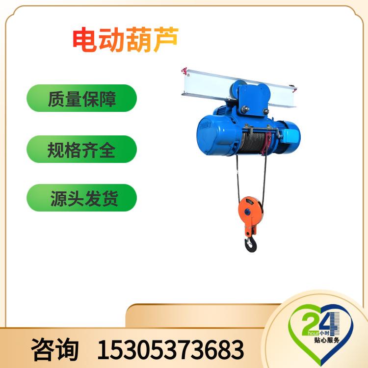 前程 链条式电动葫芦 采用蜗轮传动装置 安装在天车、龙门吊之上