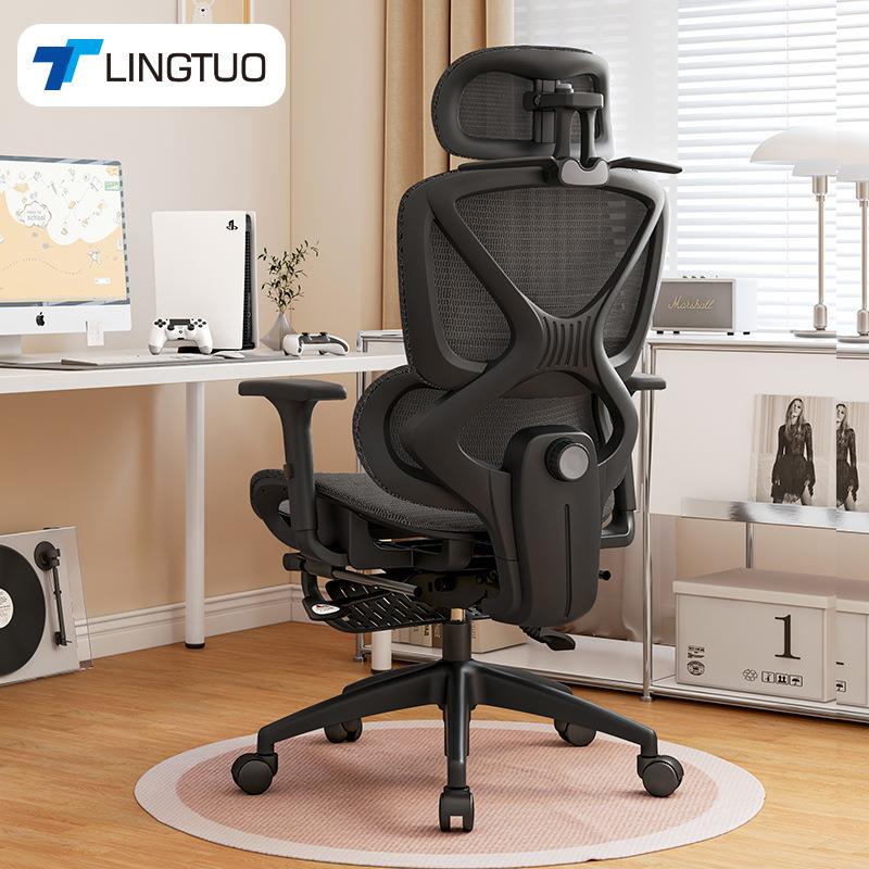 人体工学椅子可调腰托电脑椅家用舒适久坐可躺办公椅透气电竞椅子