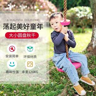 粉色大小圆盘秋千儿童锻炼室内户外秋千攀爬悬挂秋千（送配件）