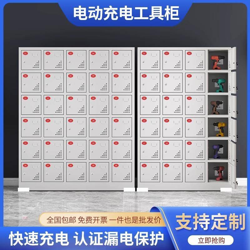 电动工具充电柜工地对讲机电钻电扳存放柜手蓄电池平板手机充电柜