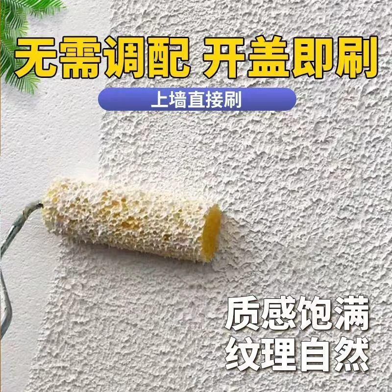拉毛漆艺术漆纹理漆墙面