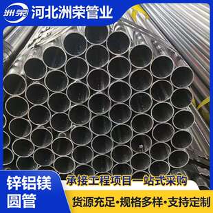 热镀锌钢管厂家 外径121 127 133 152 159 165 108热镀锌圆管
