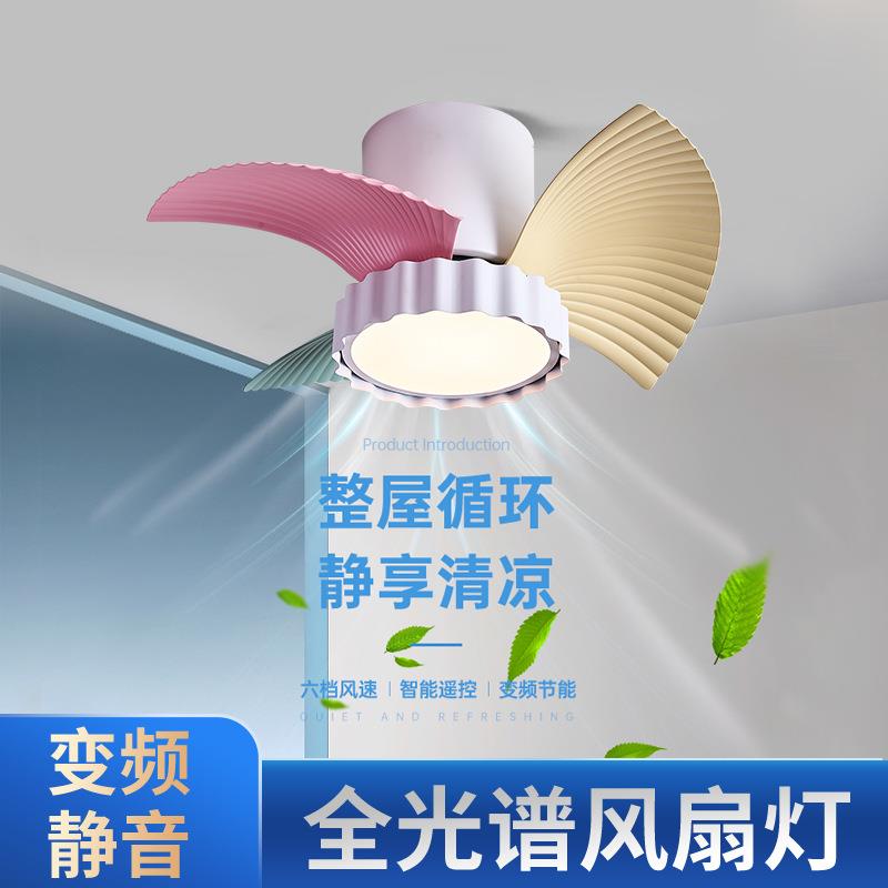 2025新款全光谱儿童房吸顶风扇灯书房卧室餐厅带电风扇一体吊灯