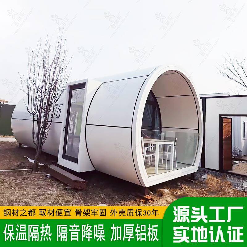 筒状露营民宿 旅游地树屋民宿太空舱酒店270度观景视角环绕式民宿