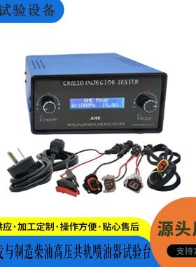 CRI230多功能电喷高压共轨喷油器脉冲盒可测衔铁动态行程