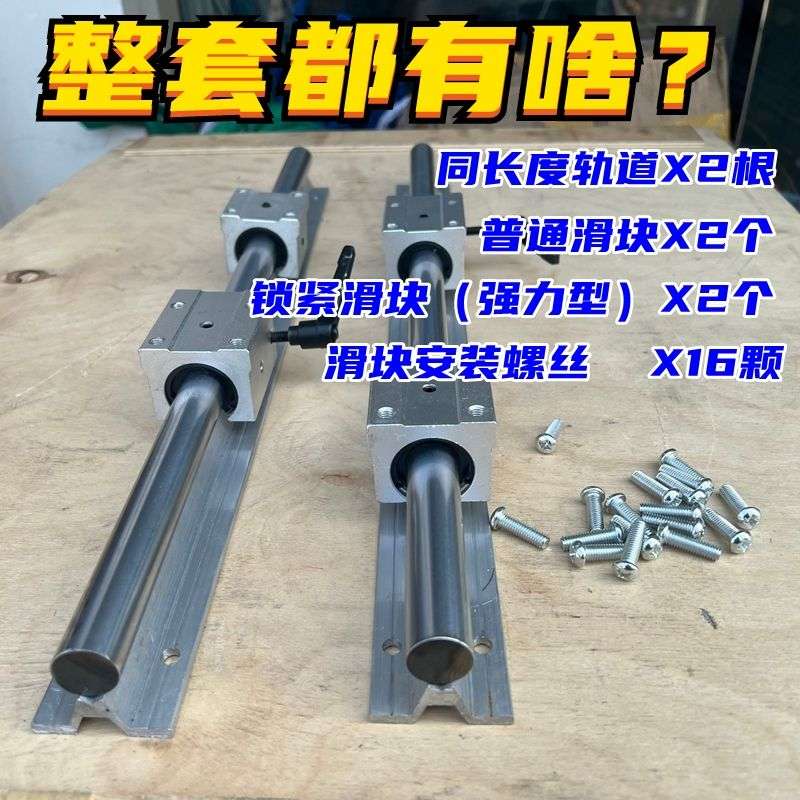 sbr导轨 直线滑台 光轴导轨套装 木工推台锯滑轨道导轨 机床导轨