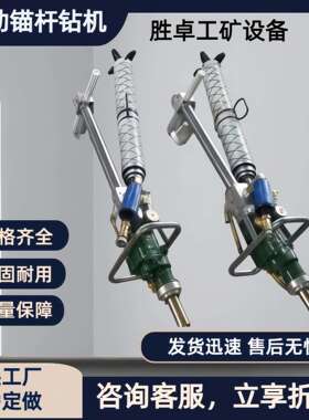 MQT-130/2.8气动锚杆钻机 现货现发质量可靠 矿用气动锚杆钻机