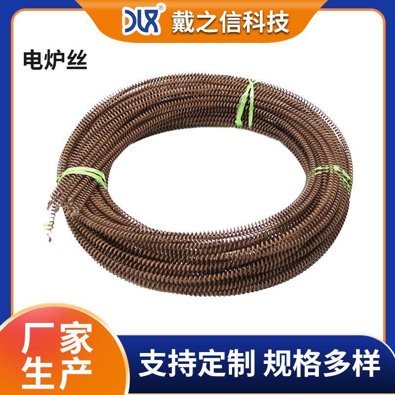 Cr20Ni80钢化炉高温电热丝 电阻丝发热丝 大功率镍铬电炉丝