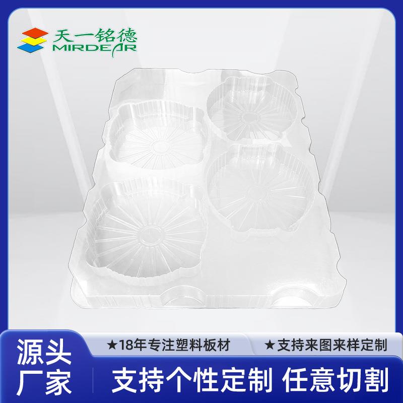 透明吸塑件吸塑加工厚板吸塑高透PC吸塑加工厚片吸塑吸塑成型ABS