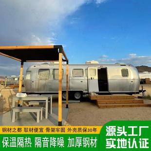 室外露营房车 大型不锈钢拖挂牵引车模型 营地拖挂酒店民宿房车