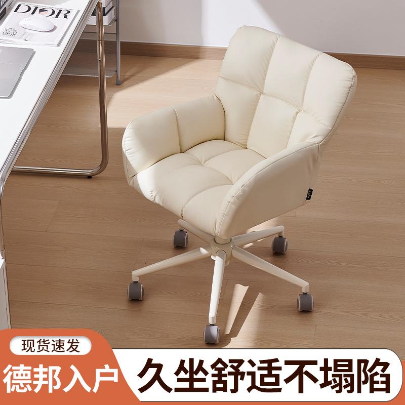 电脑椅家用舒适久坐办公座椅书房书桌椅子靠背化妆凳学习升降转椅