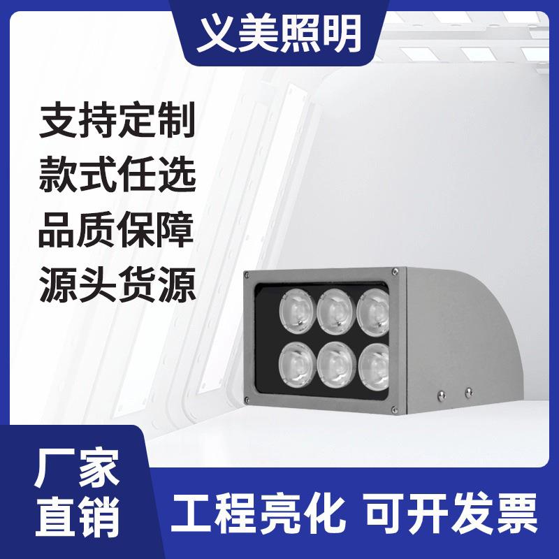壁灯户外防水20W25W30W36W48WLED窄光束壁灯大透镜一束光义美照明