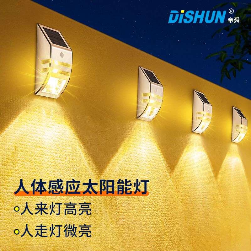 太阳能照明灯家用人体感应墙壁灯庭院路灯感应夜灯太阳能户外壁灯