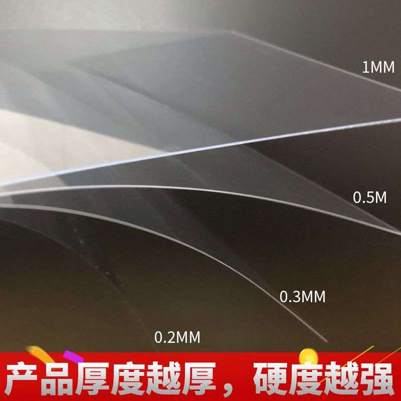 高透明PVC胶片硬质塑胶板透明PVC硬片塑料胶片相框封面服装模板片