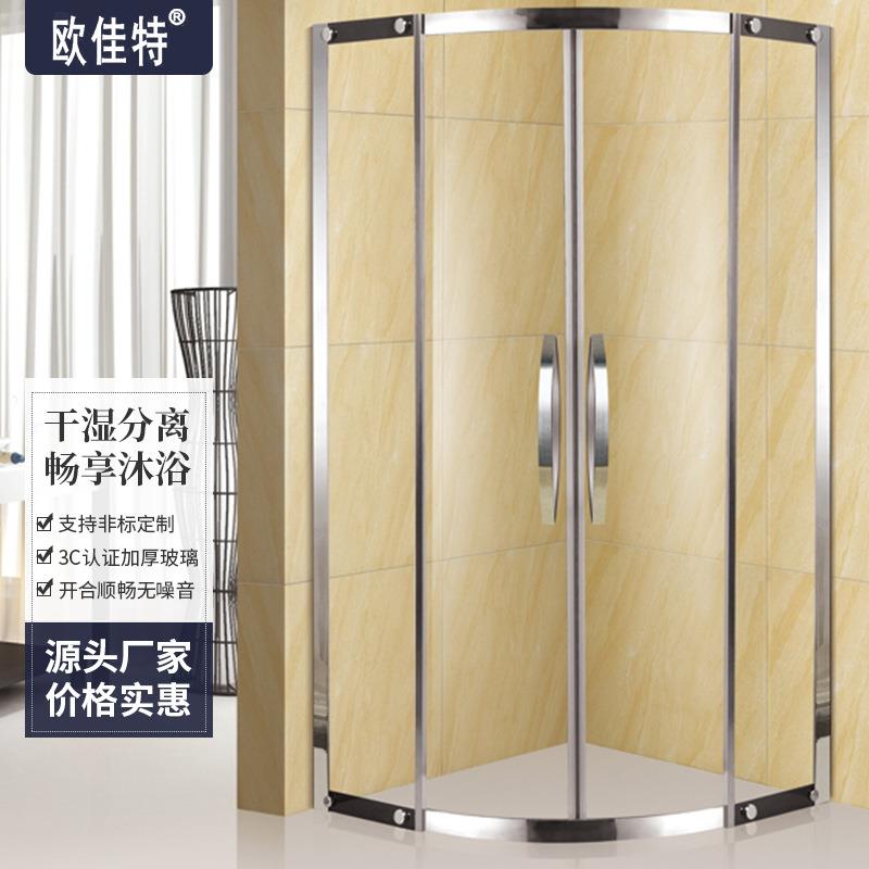 欧佳特厂家定制现代简约淋浴房卫生间简易浴室不锈钢弧扇形淋浴房