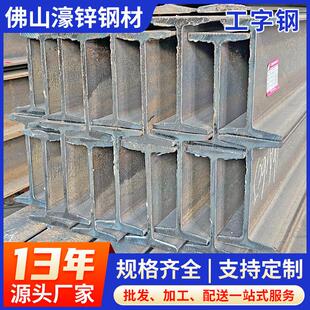 热轧工字钢建筑幕墙钢结构承重支撑用Q235镀锌H型钢现货