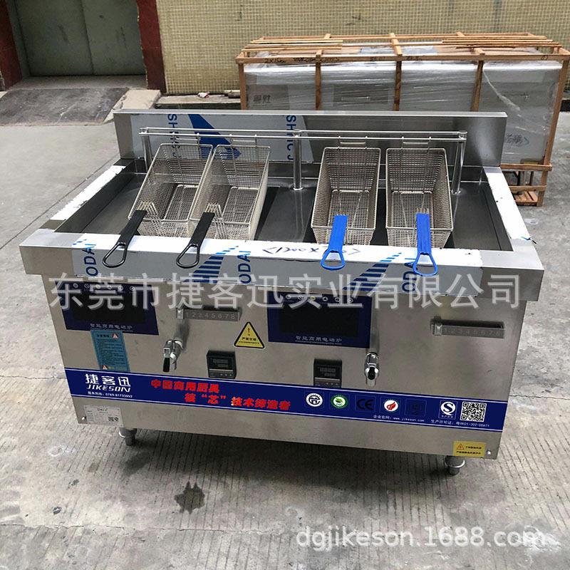 捷客迅商用油炸炉双缸双筛电磁油炸炉电炸炉电磁双缸双筛炸炉