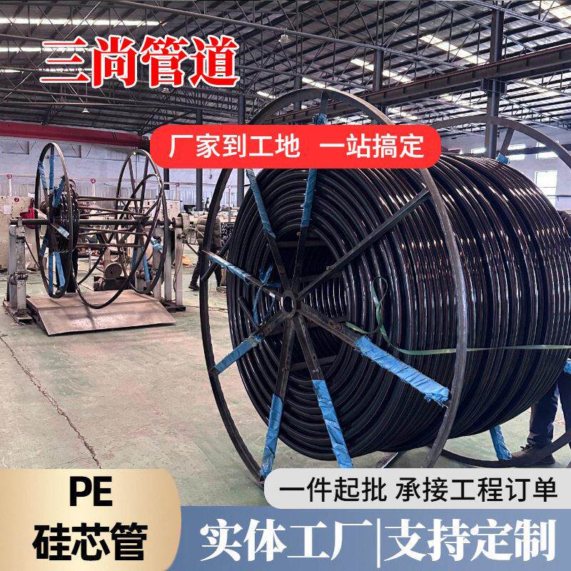 PE硅芯管厂家32/40公路穿线护套管光纤光缆管弱电通信通讯监控