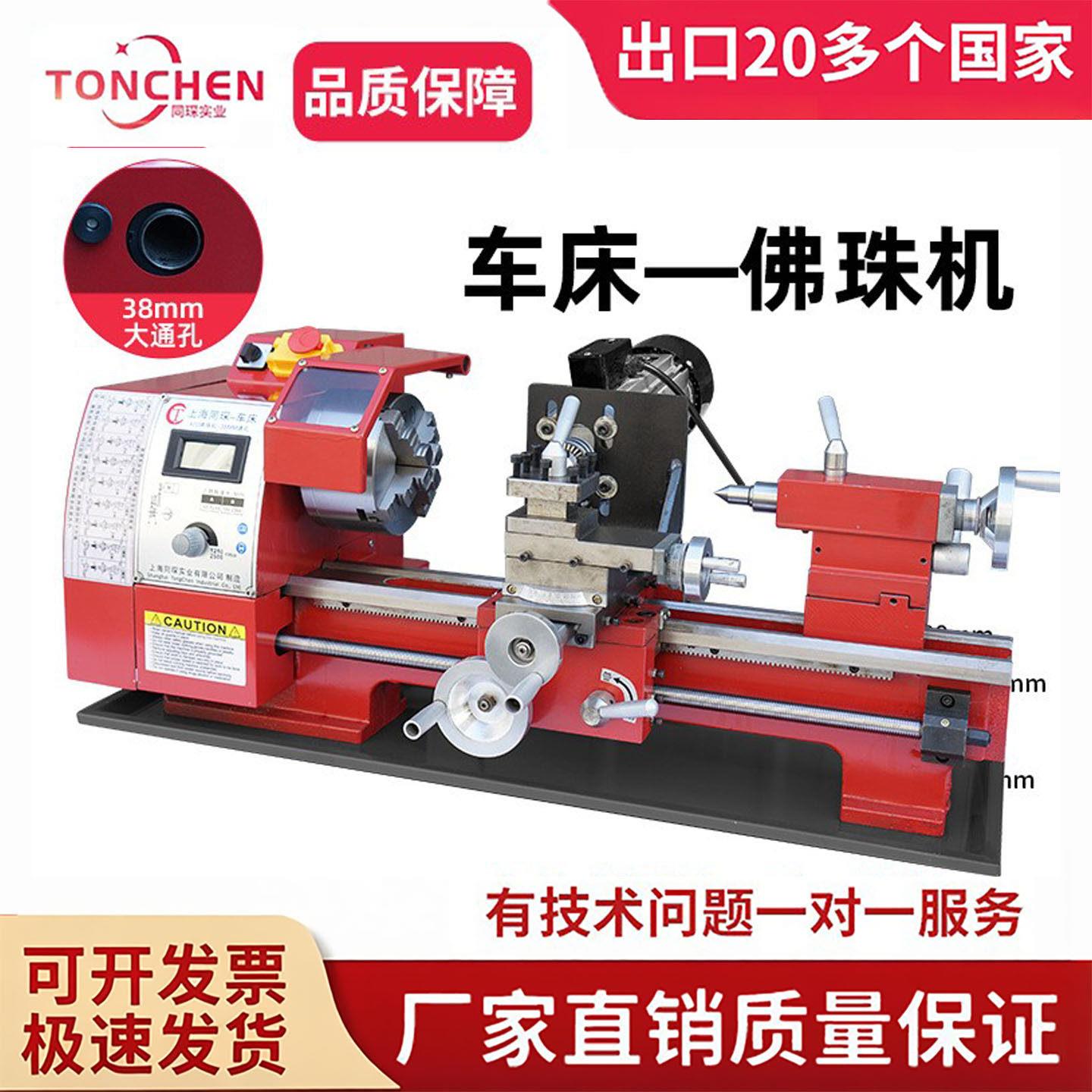 多功能佛珠机家用小型木工迷你佛珠机车床微型数控车珠子的小车床