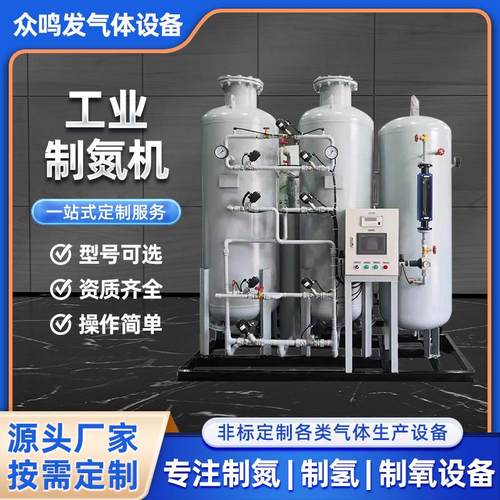 80立方食品制氮机工业化工PSA变压吸附制氮机组空分氮气机设备