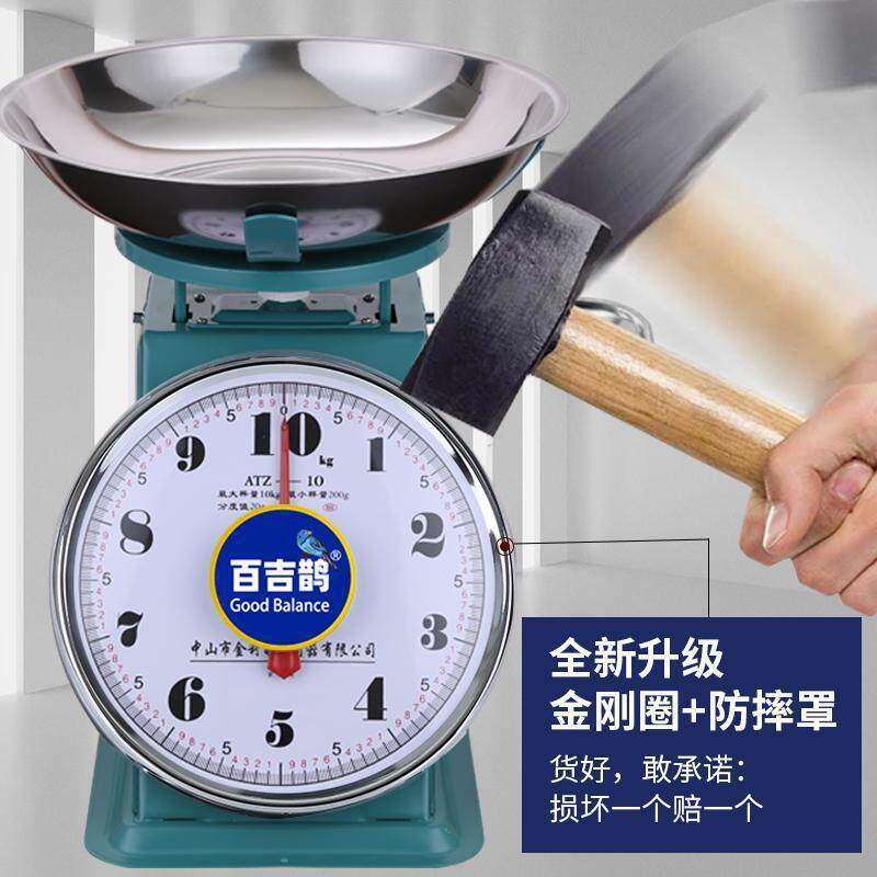 盘称10公斤家用弹簧称盘秤小型圆盘机械老式蛋糕带盘子商用食物秤