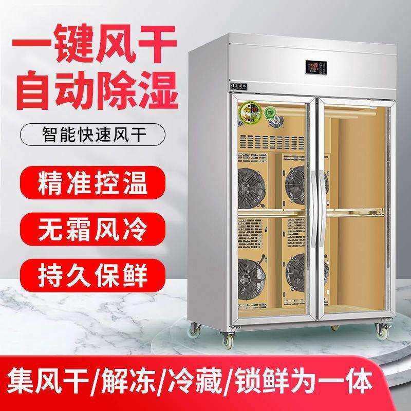 佰友晾鸭柜风干柜烤鸭风干机乳鸽脆皮柜烧鹅五花肉吹皮柜烘干商用