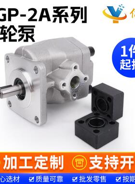 HGP-1/2/3A-F30R液压齿轮泵高压钻机自动机械液压泵油泵