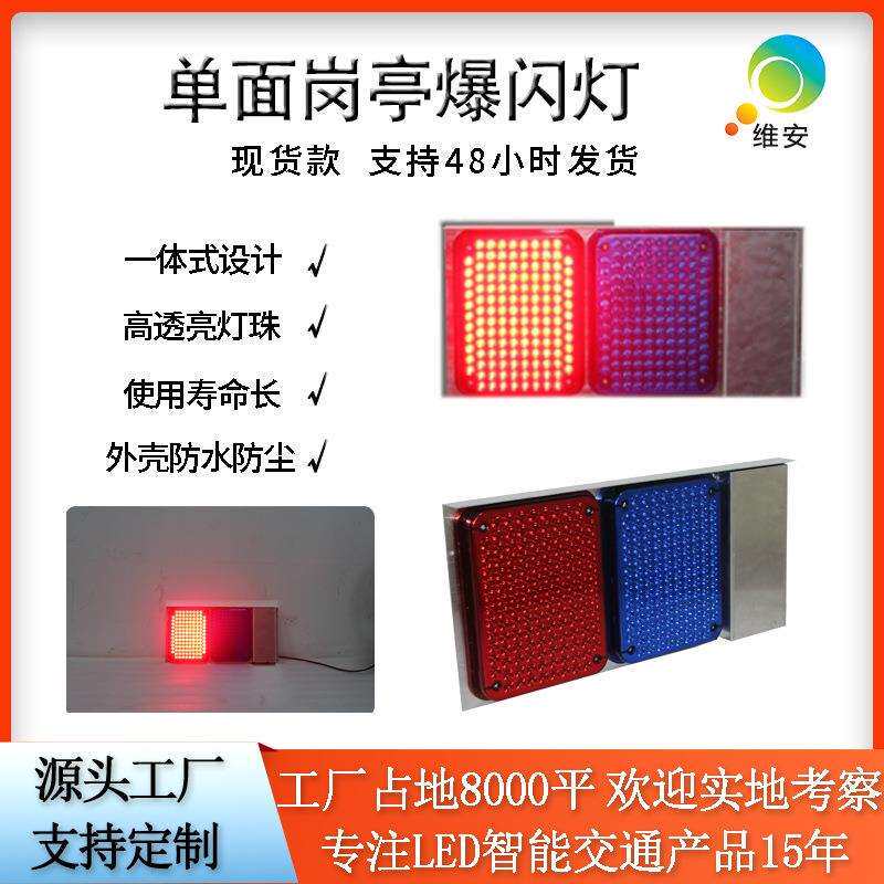源头厂家LED红蓝爆闪灯 交流路口灯杆岗亭警示灯 220V频闪指示灯