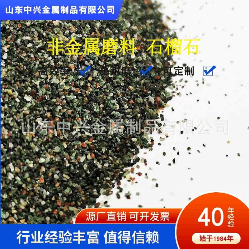 喷砂石榴石 喷砂机专用砂磨料 金属工件翻新除锈打磨材料