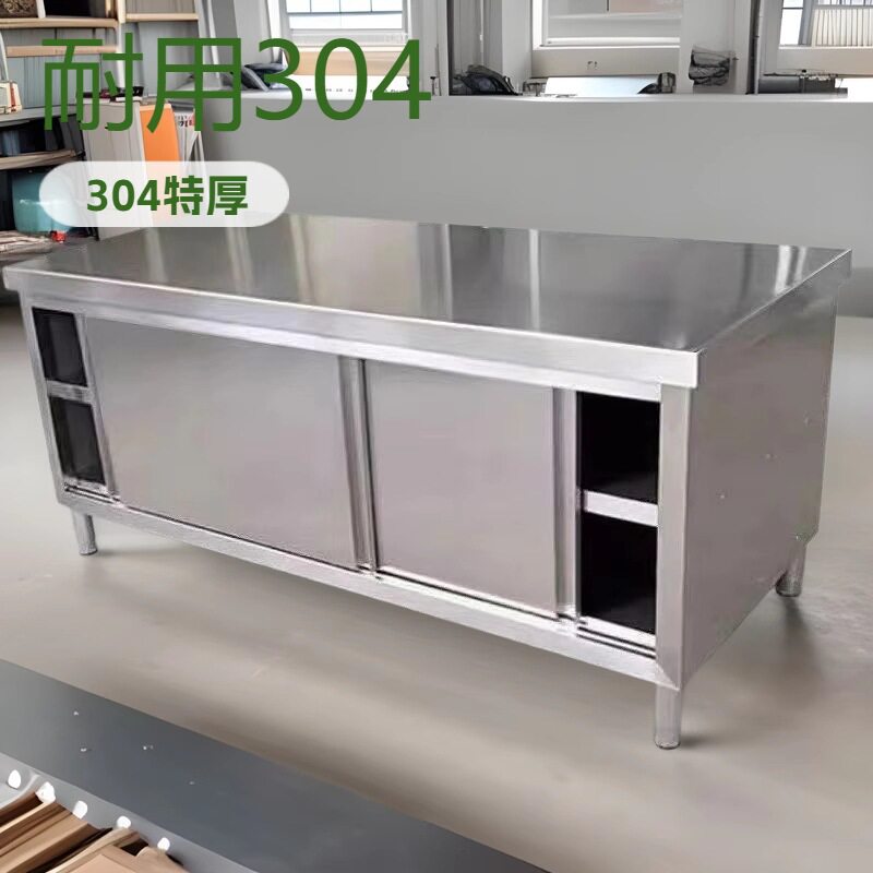 304不锈钢厨房置物柜子工作台饭店操作台橱柜灶台储物柜碗柜收纳