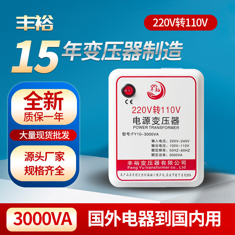 电源变压器220v转110v 输出110v电器用电压转换器3000w变压器
